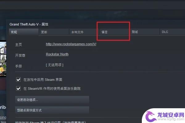 gta5进去怎么设置 GTA5游戏内如何设置中文语言