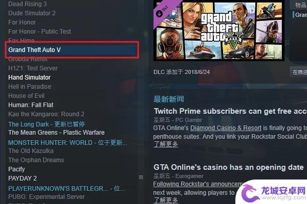 gta5进去怎么设置 GTA5游戏内如何设置中文语言