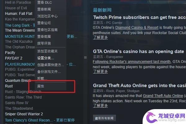 gta5进去怎么设置 GTA5游戏内如何设置中文语言