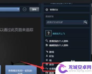 steam咋发起报价 Steam如何发送交易报价给好友