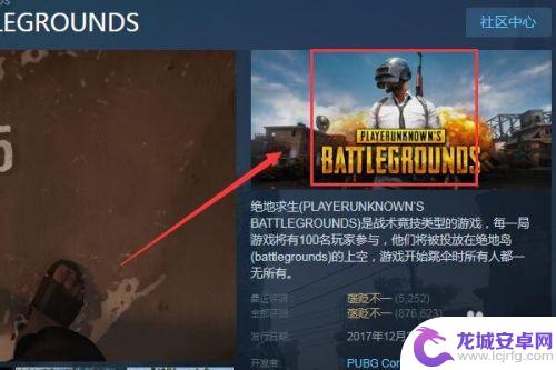 steam怎么添加吃鸡游戏 Steam绝地求生怎么玩