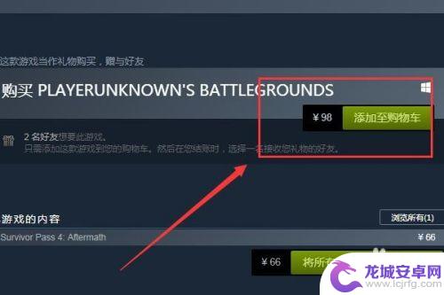 steam怎么添加吃鸡游戏 Steam绝地求生怎么玩