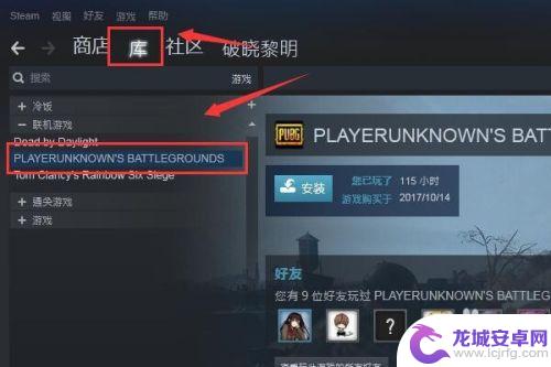 steam怎么添加吃鸡游戏 Steam绝地求生怎么玩