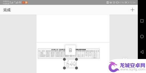 怎么在手机电子版上签字 手机签名软件怎么用