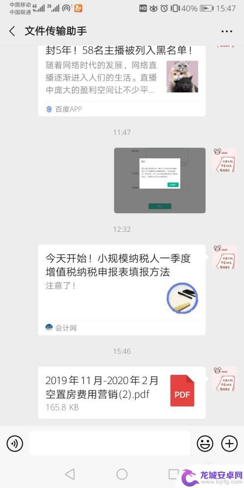 怎么在手机电子版上签字 手机签名软件怎么用