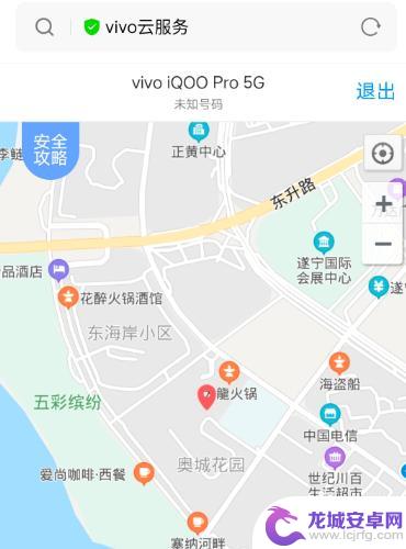 vivo手机如何定位另一部vivo手机 vivo手机怎么通过远程定位找到另一个手机