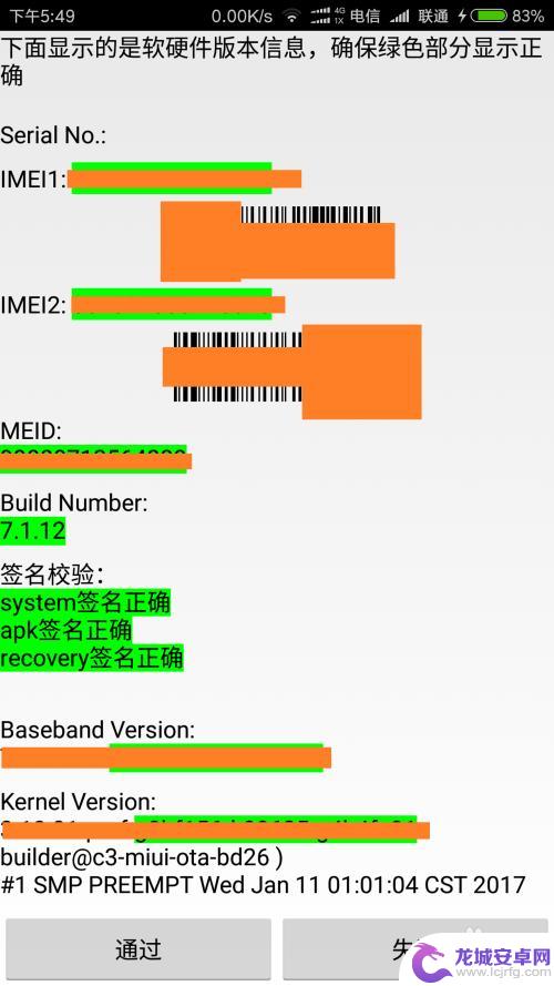 手机怎么测试硬盘好坏 手机硬件自检方法