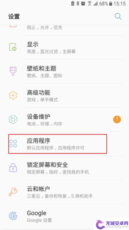 怎么清除手机所有应用 如何清除安卓手机应用数据