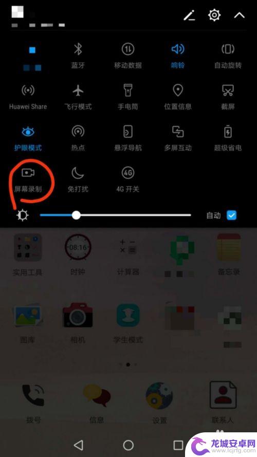 华为手机怎么设置录音视频 华为手机录屏声音设置方法