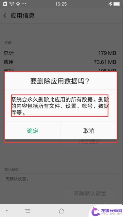 怎么清除手机所有应用 如何清除安卓手机应用数据