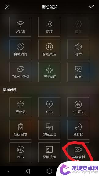 华为手机如何录当前视频 华为手机屏幕视频录制步骤