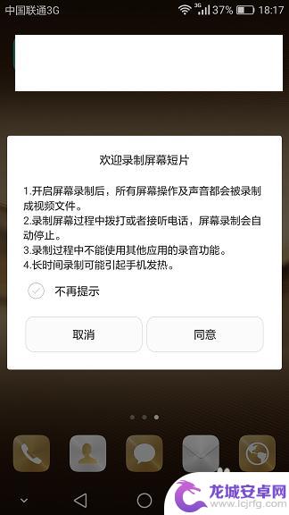 华为手机如何录当前视频 华为手机屏幕视频录制步骤