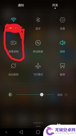 华为手机如何录当前视频 华为手机屏幕视频录制步骤