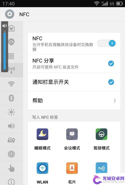 两个手机之间nfc 使用NFC功能在两台手机间传输文件步骤