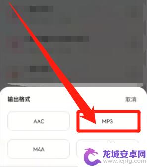 小米手机怎么把音乐转成mp3 手机如何将音乐转为mp3格式