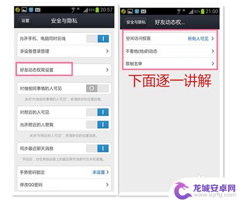 手机qq如何开通空间访问 手机QQ空间访问权限设置教程