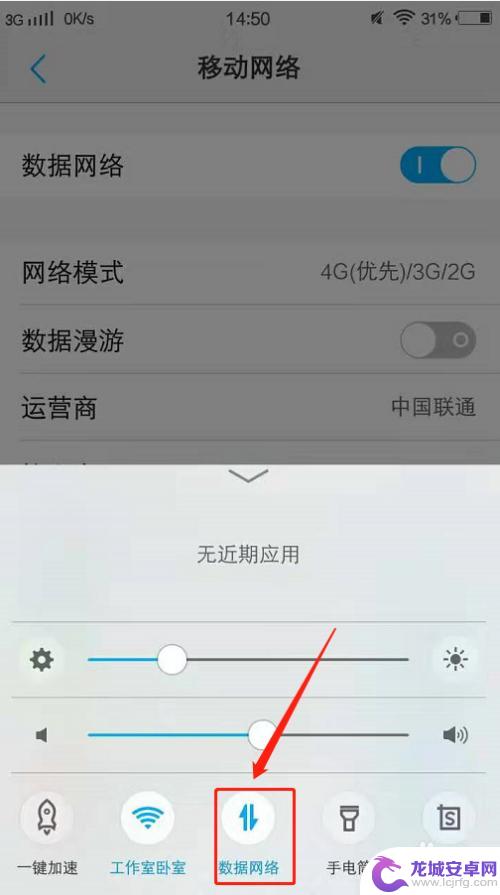 vivo手机怎么办理流量 vivo手机怎么打开数据流量
