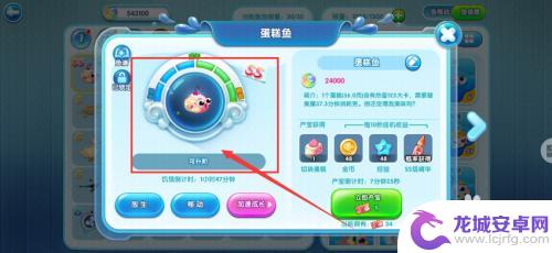 萌鱼泡泡怎么才到皇冠期 萌鱼泡泡手游蛋糕鱼皇冠期解锁方法