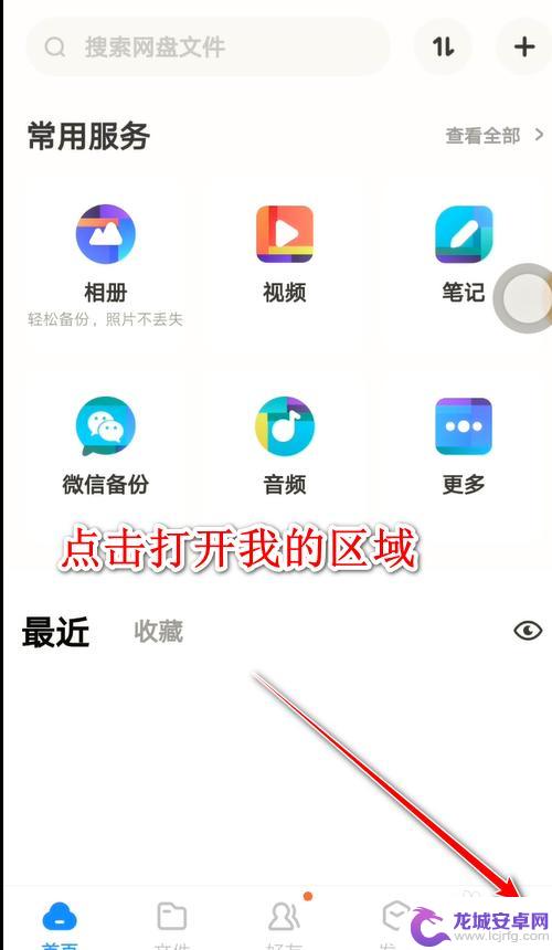 手机磁力链怎么用 手机怎么用磁力链接下载资源