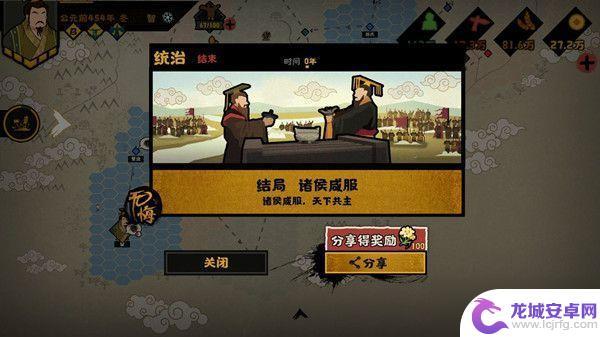 无悔华夏如何达成三家分晋结局 无悔华夏三家分晋通关攻略