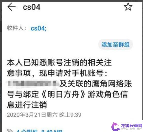 明日方舟如何快速注销账号 怎样快速删除明日方舟账号