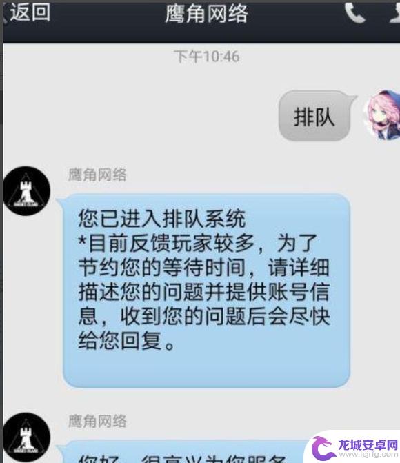 明日方舟如何快速注销账号 怎样快速删除明日方舟账号