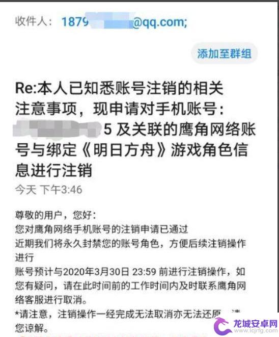 明日方舟如何快速注销账号 怎样快速删除明日方舟账号