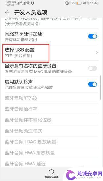 连接手机百度图片怎么设置 手机连接电脑如何传输图片
