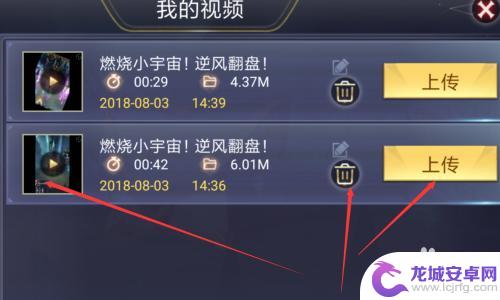 圣斗士星矢怎么不能录屏了 圣斗士星矢手游如何进行游戏录屏