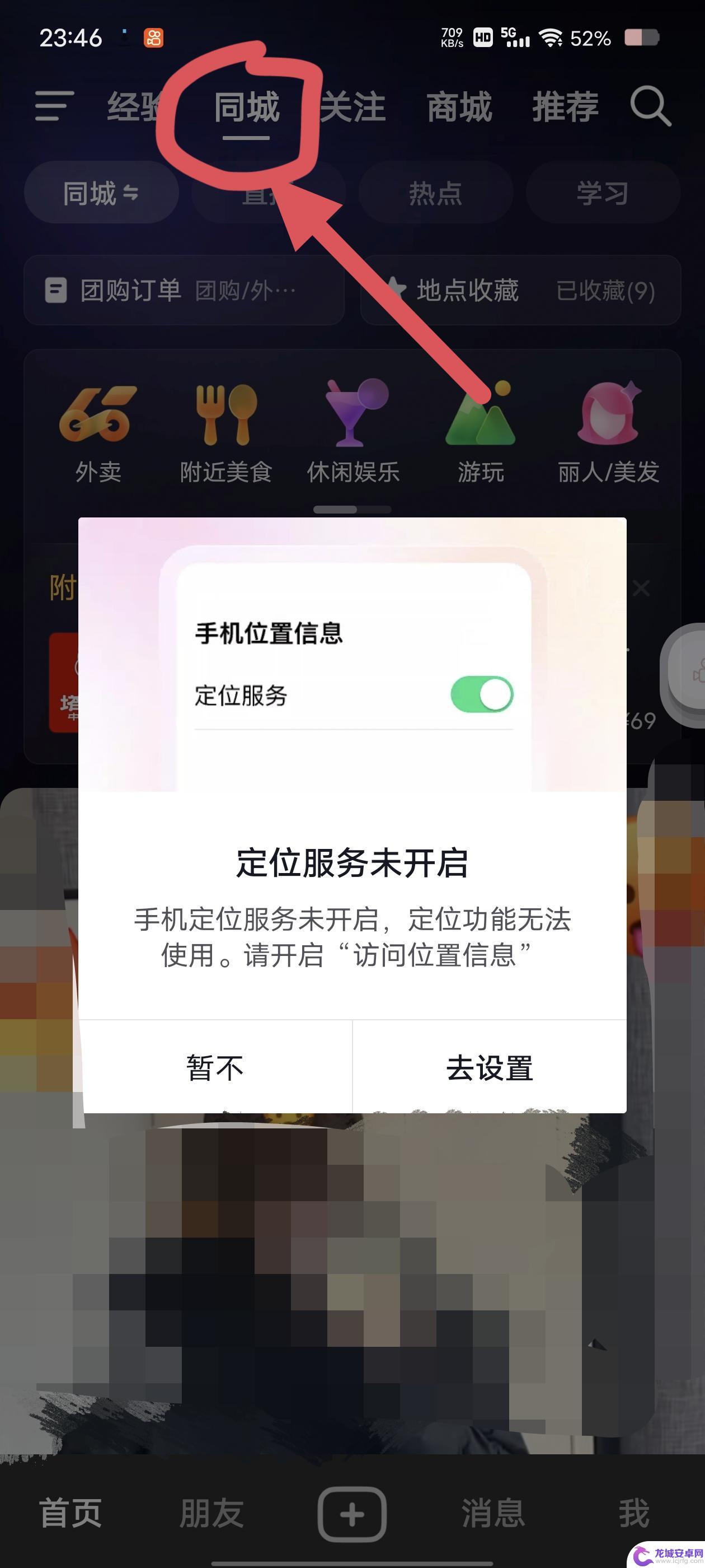 抖音怎么查找异城好友视频 抖音怎么看同城的人