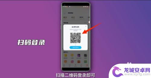 手机登陆腾讯二维码 腾讯视频扫码登录步骤
