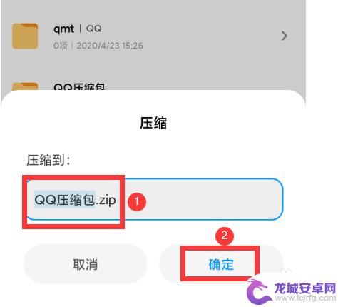 手机如何加压缩包内容 手机上怎么创建压缩文件