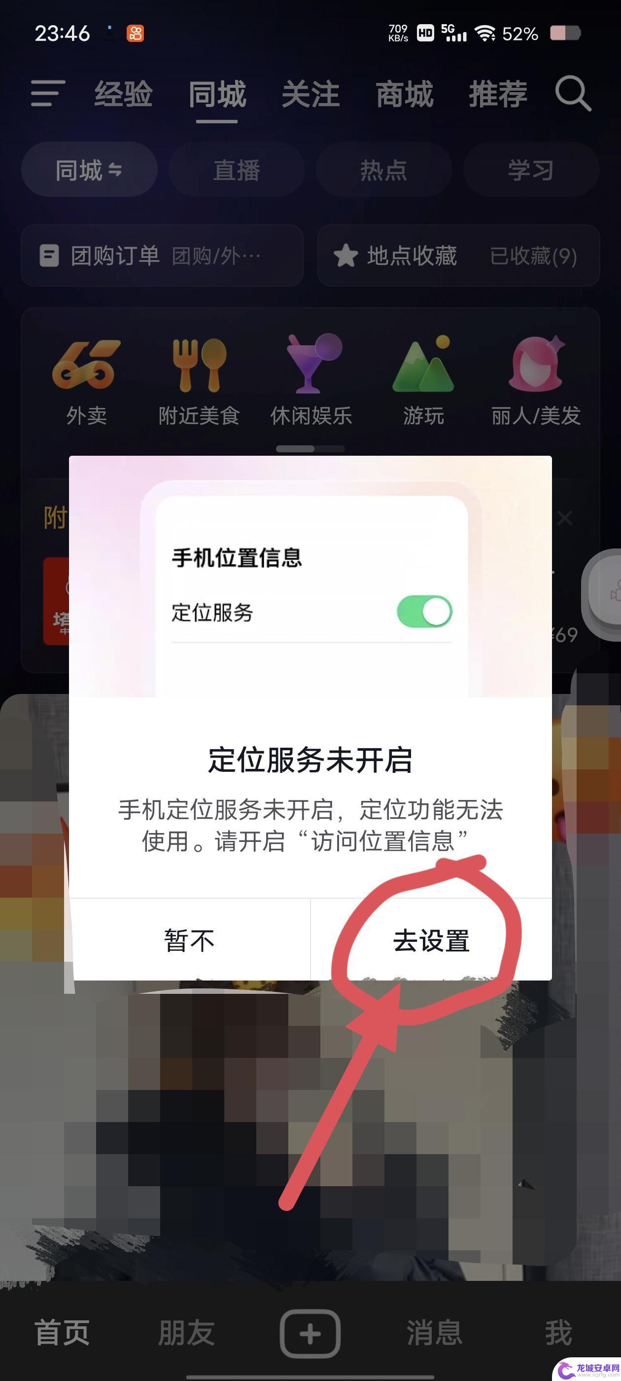 抖音怎么查找异城好友视频 抖音怎么看同城的人