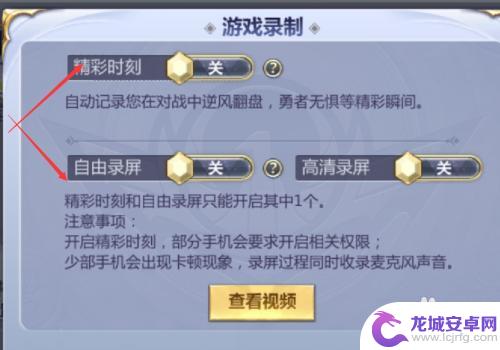 圣斗士星矢怎么不能录屏了 圣斗士星矢手游如何进行游戏录屏