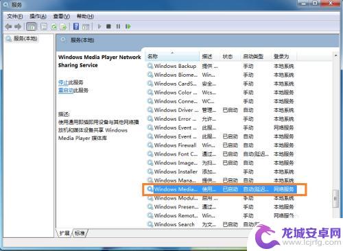 win7手机如何投屏 手机投射屏幕到win7系统的电脑上步骤