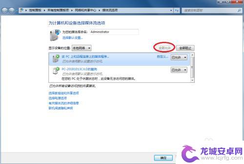 win7手机如何投屏 手机投射屏幕到win7系统的电脑上步骤