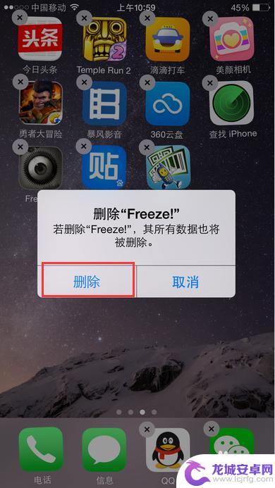 苹果手机怎样永远删除一个软件 iPhone如何卸载软件