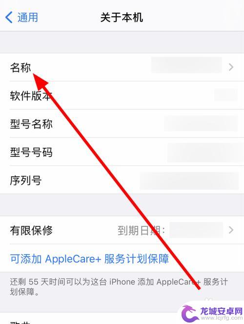 怎么更改手机设置的姓名 iphone12修改手机名称方法