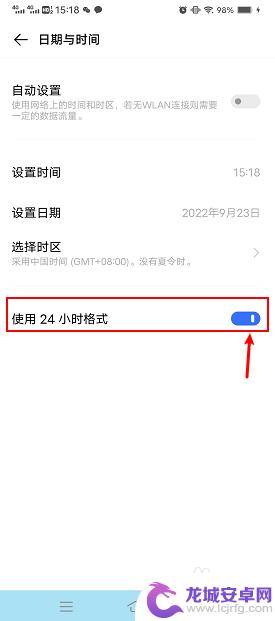 vivo怎么设置时间12小时 vivo手机如何设置12小时制时间显示