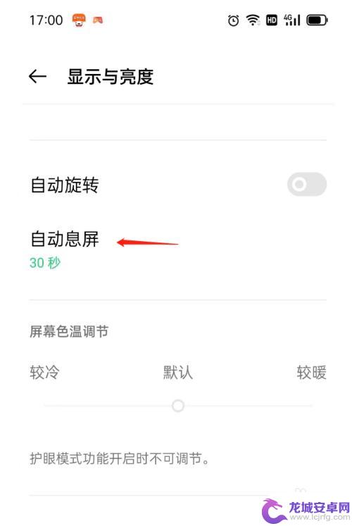 oppo手机熄灭屏幕 oppo手机屏幕不自动熄灭怎么办