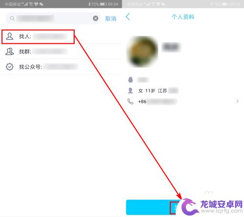 手机换了号怎么查到 手机号码查询身份信息