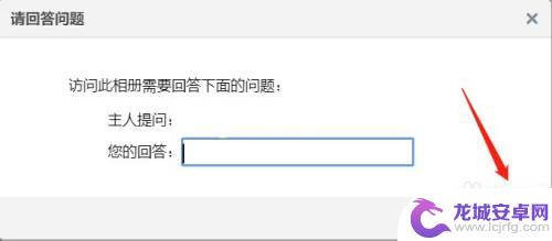 手机怎么破解qq空间加密相册 QQ空间相册密码破解方法