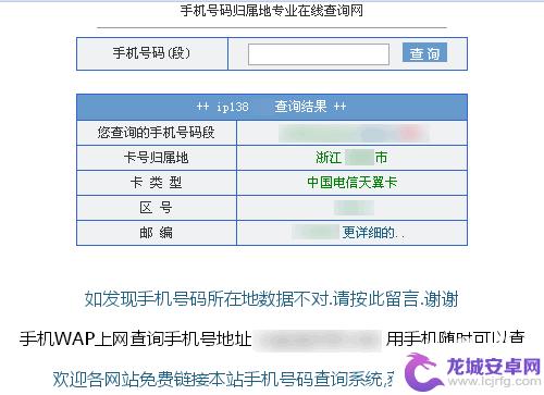 手机换了号怎么查到 手机号码查询身份信息