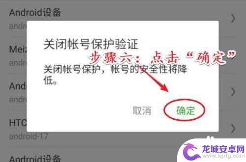 禁止手机短信登录微信 如何禁止手机短信登录微信