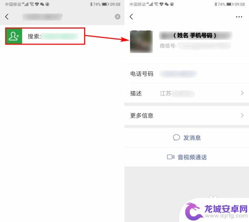 手机换了号怎么查到 手机号码查询身份信息