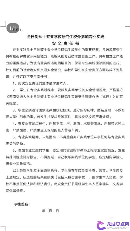 电脑上的文件传到手机上格式变了 电脑word格式与手机上的差别