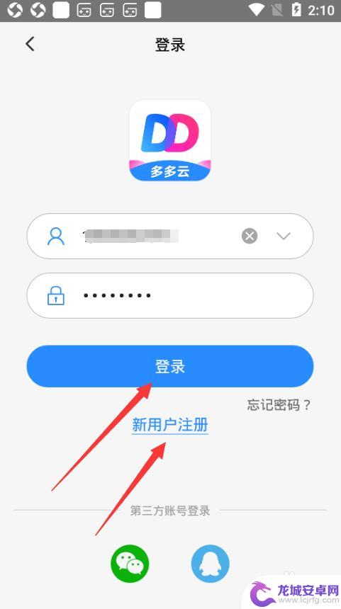 蓝光云手机怎么用 云手机免费版操作教程