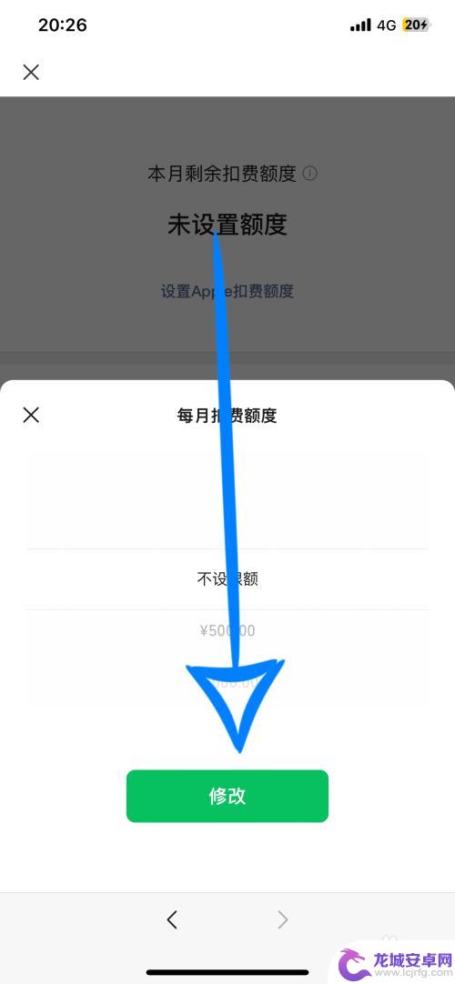 苹果手机绑定微信支付无效怎么回事 苹果微信支付为什么总是出现无效提示