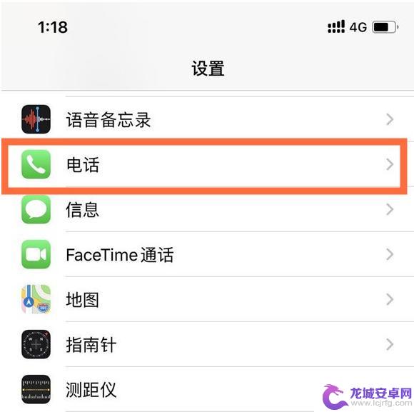 苹果手机怎么设置横幅大小 iPhone 12来电横幅小视窗设置方法