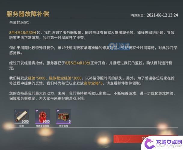 《永劫无间》服务器今晚八点将正常运行：官方将提供补偿！